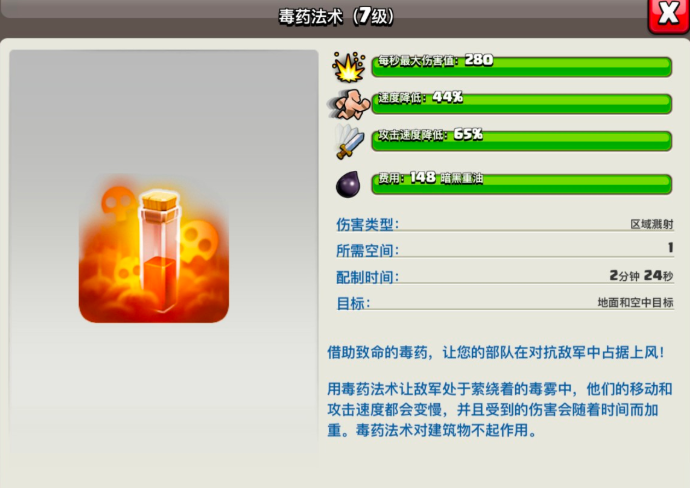 部落冲突谁能和龙搭配