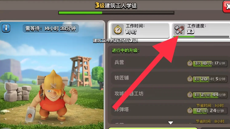 部落冲突在哪升级人物