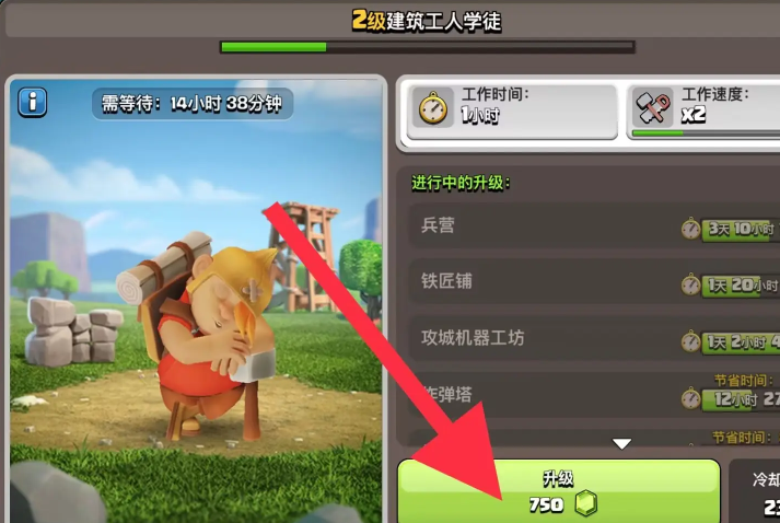 部落冲突在哪升级人物