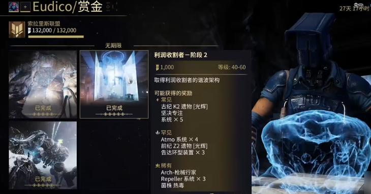 星际战甲怎么接小鸭子任务