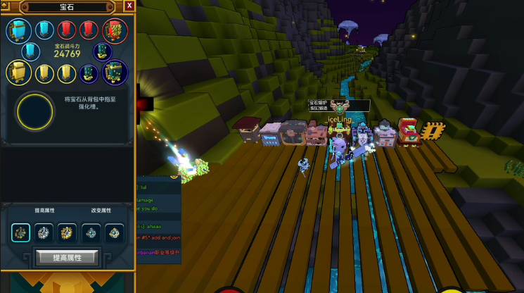 宝藏世界宝石镶嵌装置怎么获得