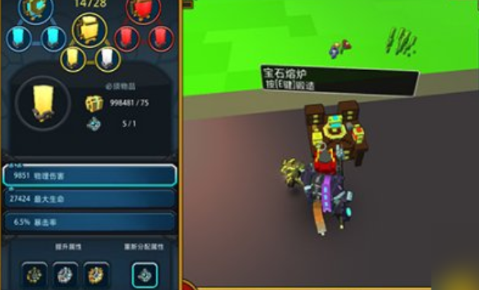 宝藏世界宝石镶嵌装置怎么获得