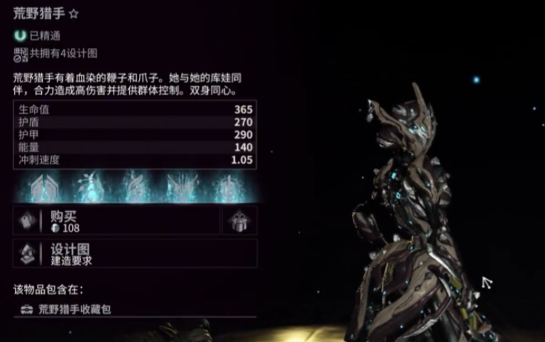 星际战甲猫刀怎么获得