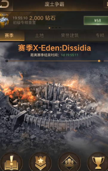 守望黎明伊甸园怎么进