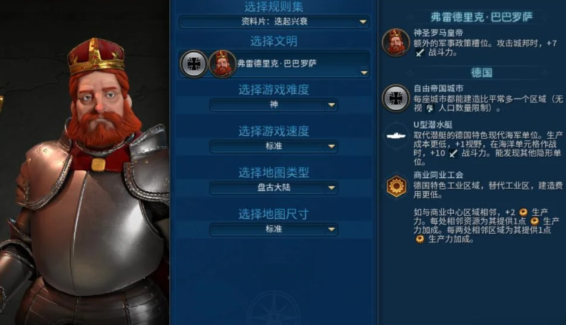 文明6科技胜利文明怎么玩