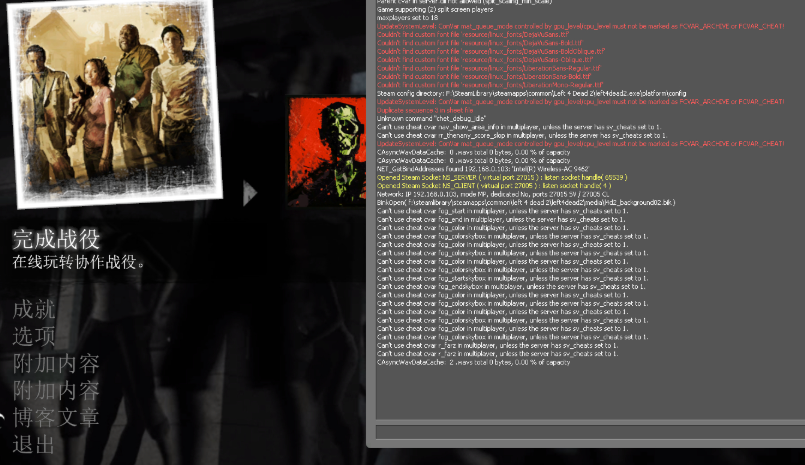 求生之路2单人模式怎么玩僵尸