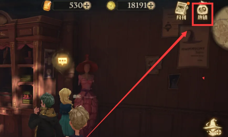 哈利波特魔法觉醒新时装怎么获得