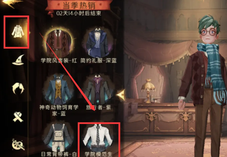 哈利波特魔法觉醒新时装怎么获得