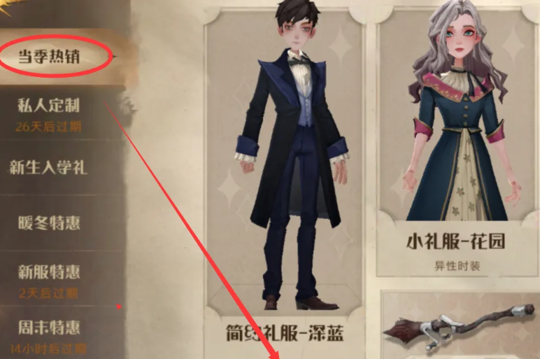 哈利波特魔法觉醒新时装怎么获得