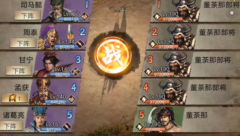 攻城掠地董荼那副本怎么过