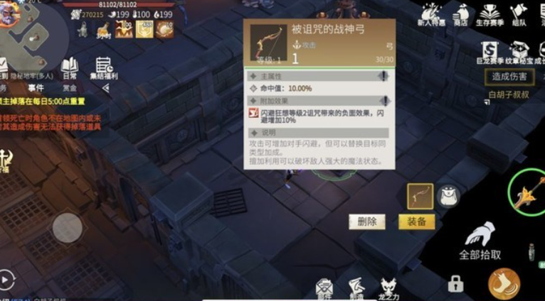 冰原守卫者战神弓怎么用