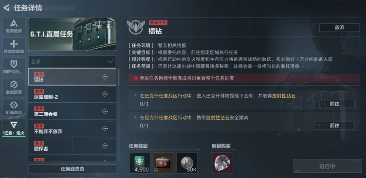 三角洲行动镭钻怎么解锁