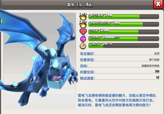 部落冲突怎么升雷电