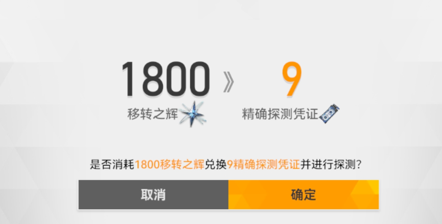 深空之眼移转之花怎么用