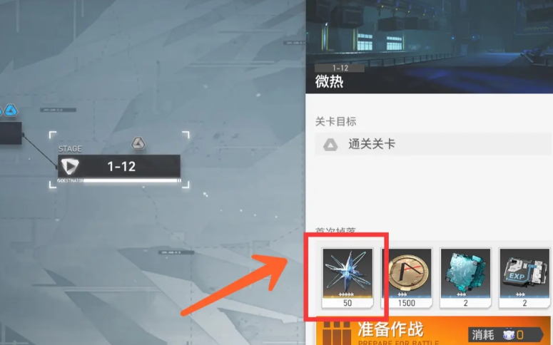 深空之眼移转之花怎么用