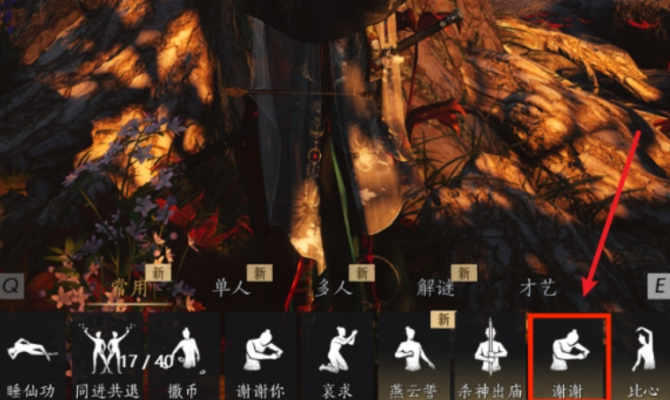 燕云十六声祈愿树在哪