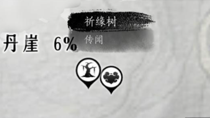 燕云十六声祈愿树在哪