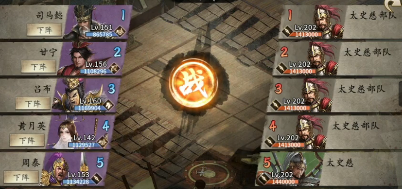 攻城掠地太史慈202怎么打