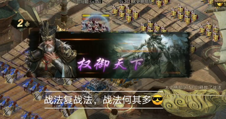 攻城掠地太史慈202怎么打