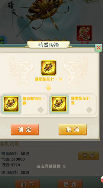 大掌门2暗器阁在哪里