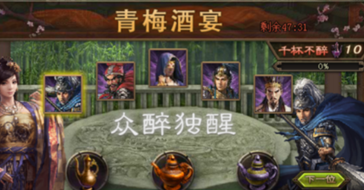 攻城掠地青梅酒怎么不沾