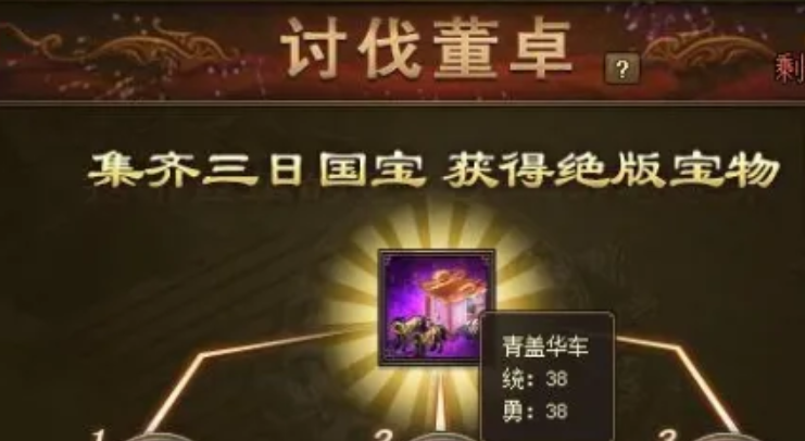 攻城掠地血战董卓怎么玩