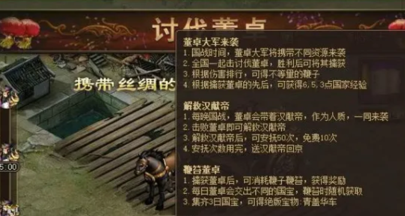 攻城掠地血战董卓怎么玩