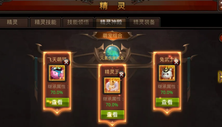 全民奇迹宠物有哪些