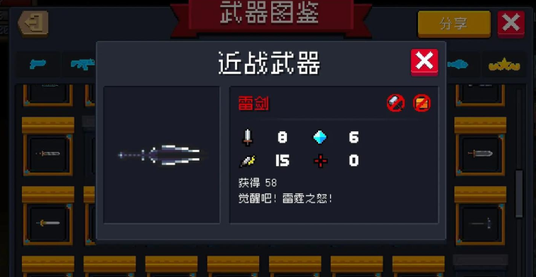 元气骑士怎么搞永久武器技能