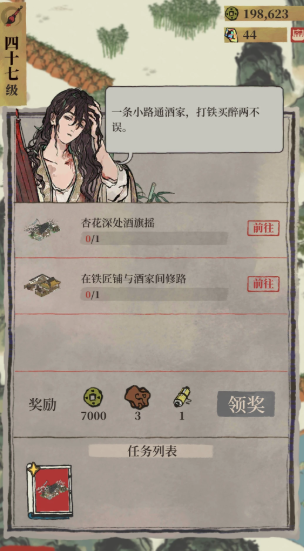 江南百景图怎么获得烤鱼