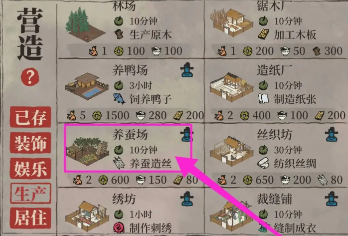 江南百景图商城店在哪