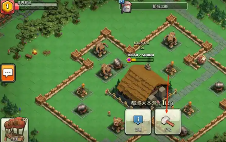 部落冲突如何修建部落