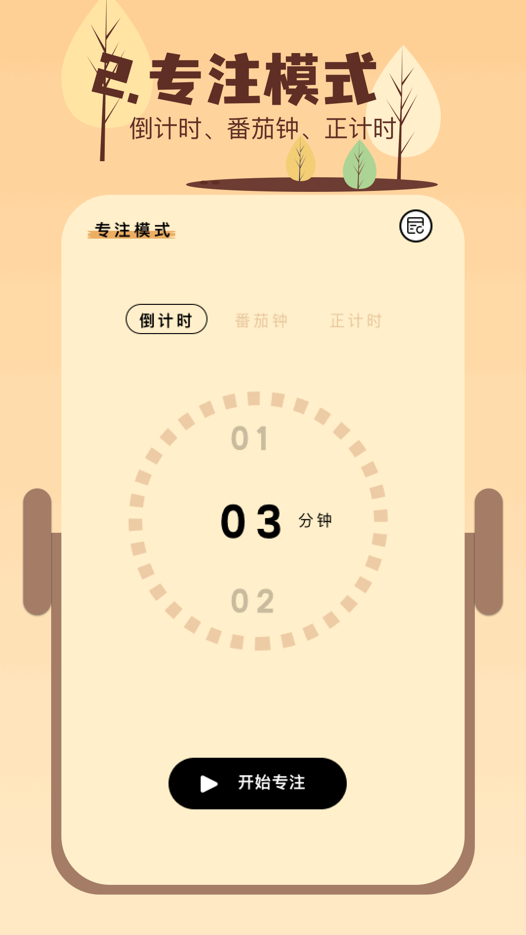 我的纪念日截图3