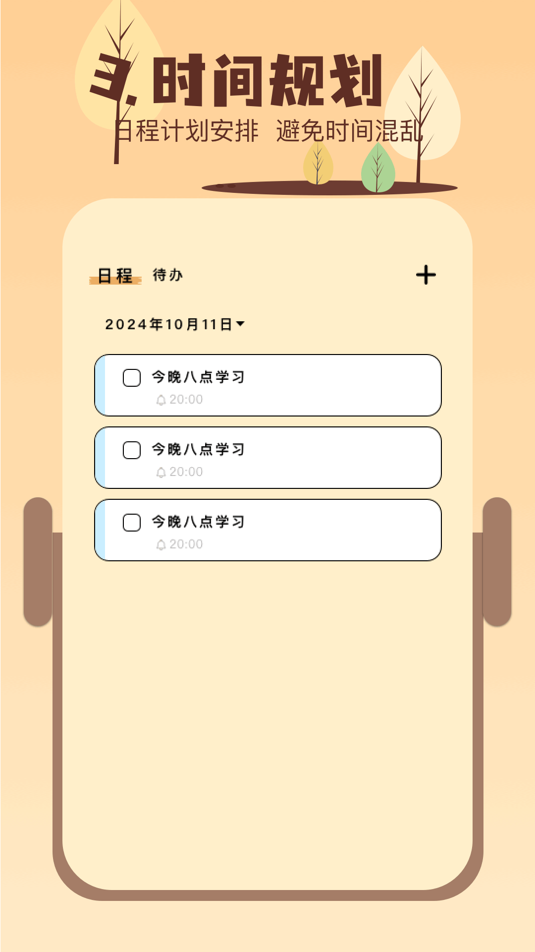 我的纪念日截图4