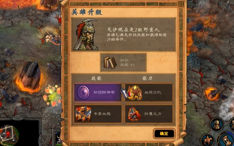 英雄无敌5兽人最佳技能怎么搭配