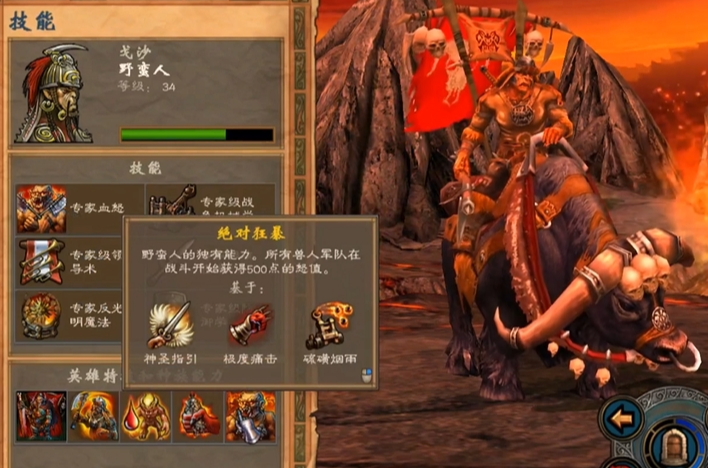 英雄无敌5兽人最佳技能怎么搭配