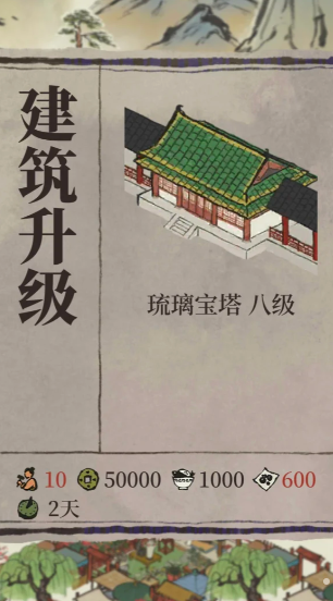 江南百景图楼阁怎么建高