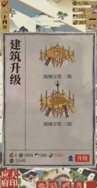 江南百景图楼阁怎么建高