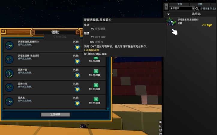 宝藏世界龙魂怎么用