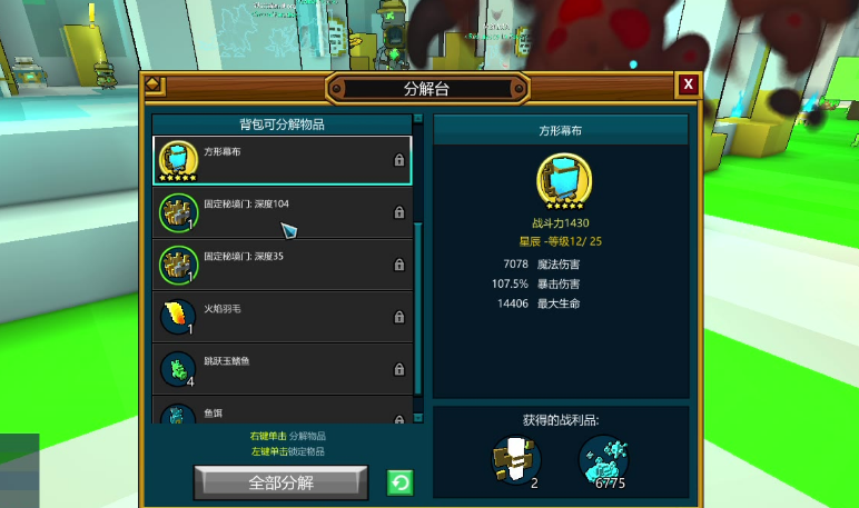 宝藏世界怎么赚原晶块