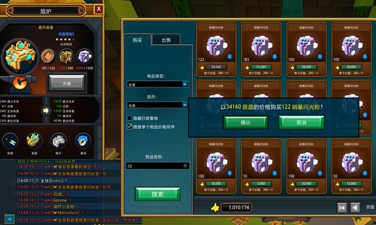 宝藏世界怎么赚原晶块