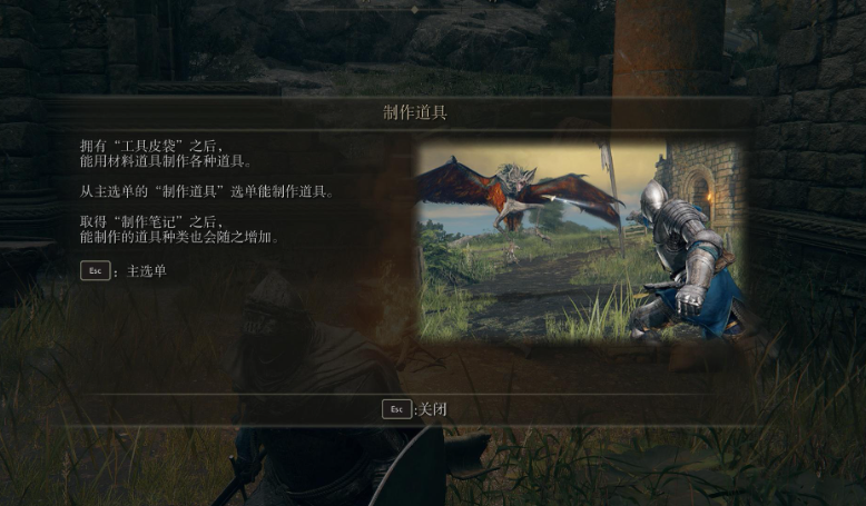 艾尔登法环工具皮袋怎么用