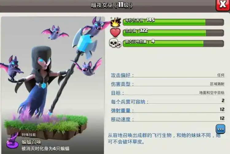 部落冲突暗夜怎么打熔岩