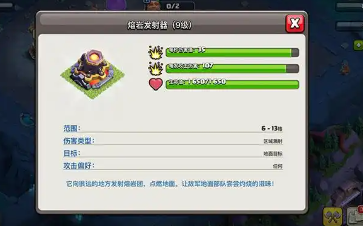 部落冲突暗夜怎么打熔岩