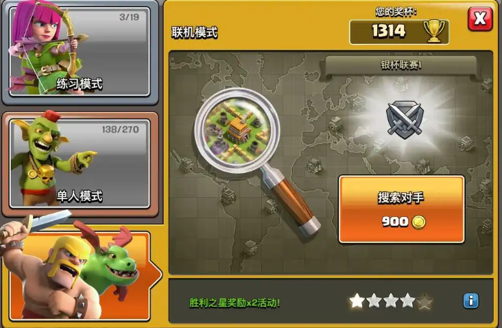 部落冲突皇冠在哪里