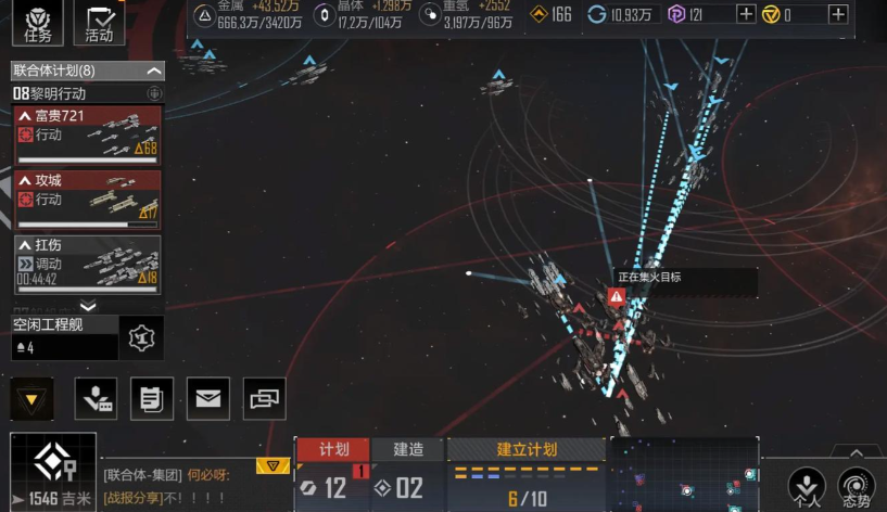 无尽的拉格朗日怎么去其他星系