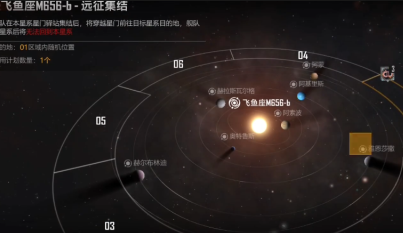 无尽的拉格朗日怎么去其他星系