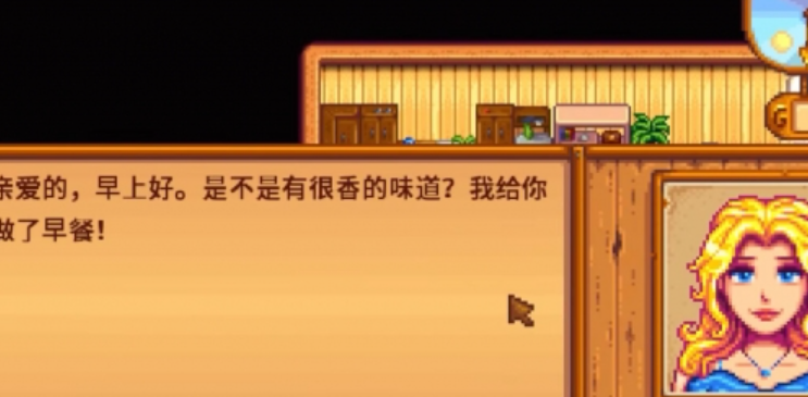 星露谷物语妻子有什么作用