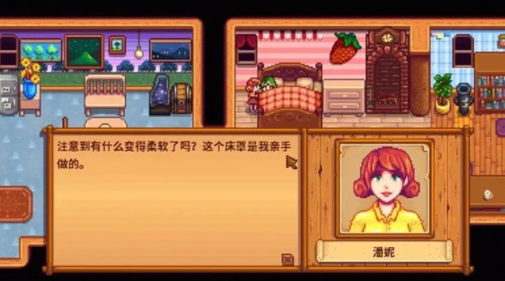 星露谷物语妻子有什么作用