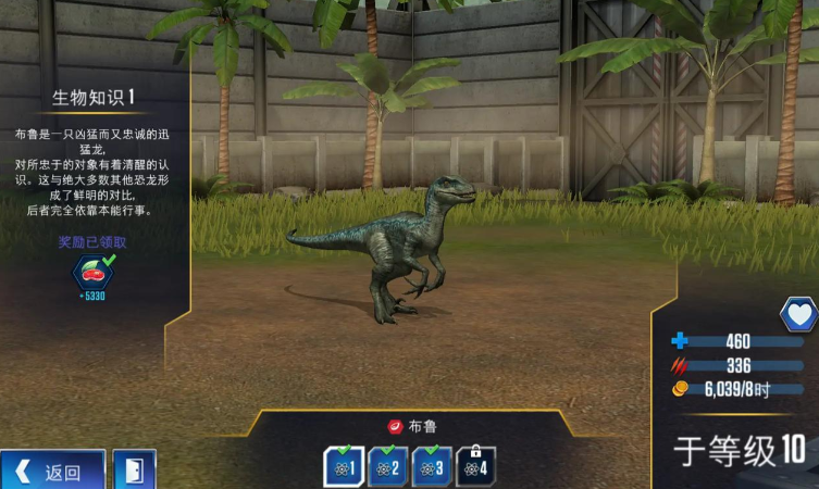 恐龙岛沙盒进化迅猛龙在哪